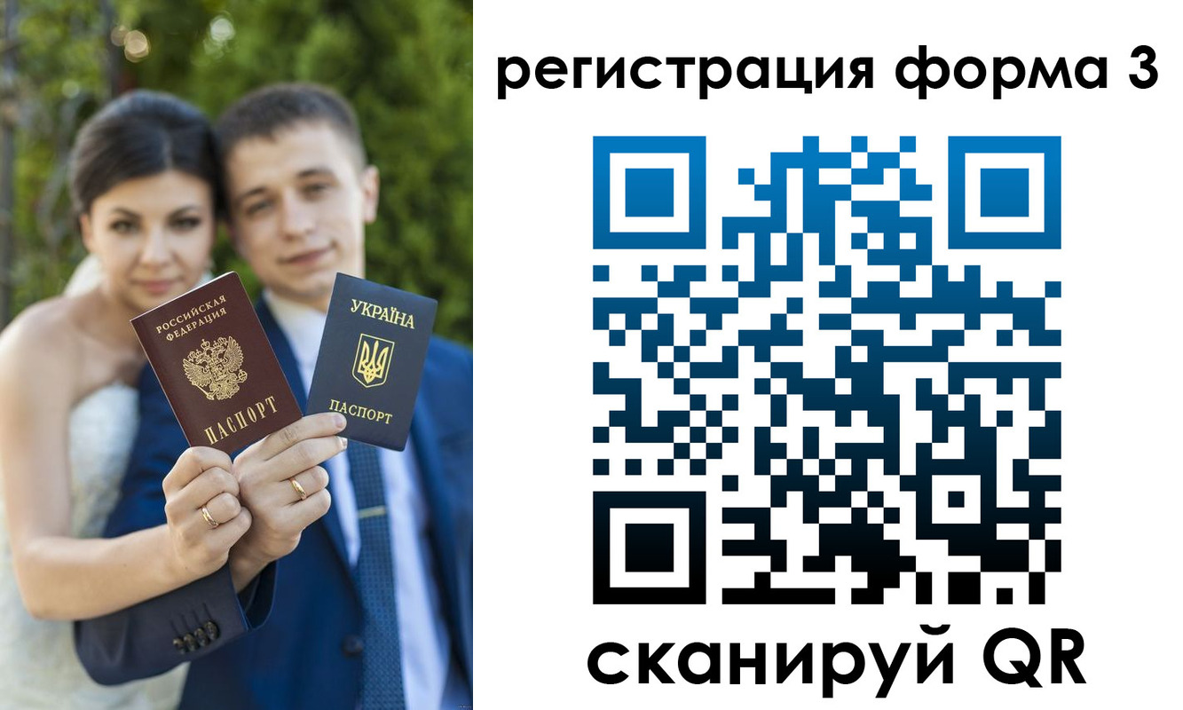 временная регистрация для всех в Светлогорске