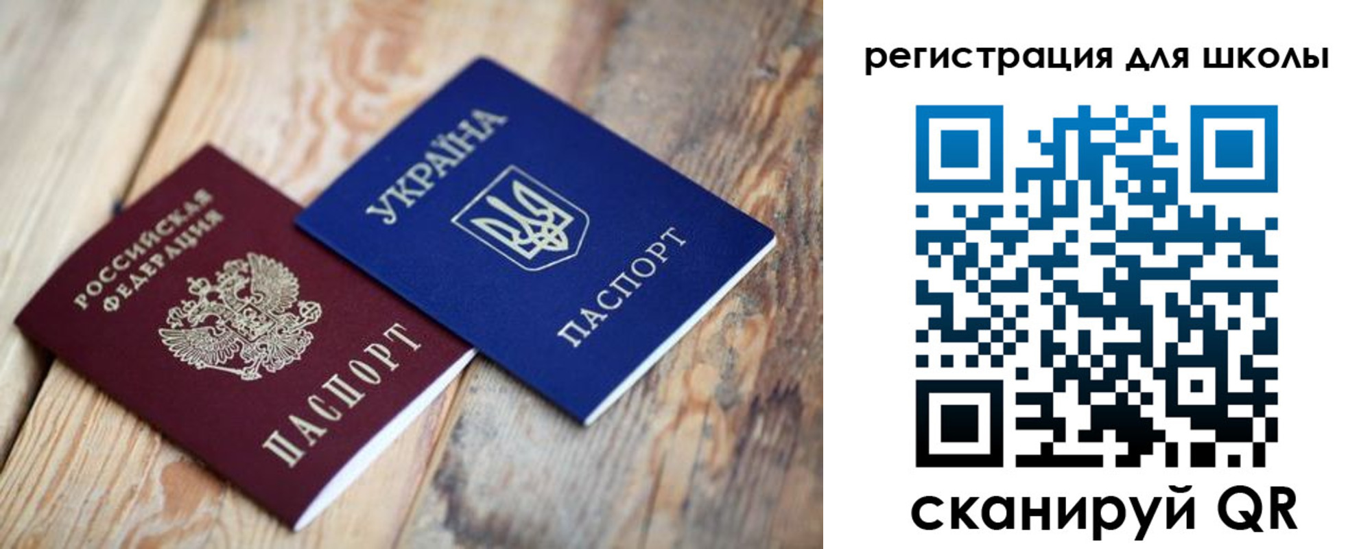 временная регистрация для всех в Светлогорске